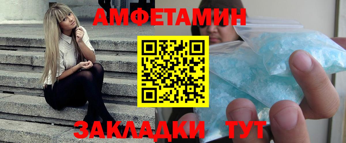 Симферополь  АМФ  АМФ  АМФЕТАМИН Premium  Вход с VPN 