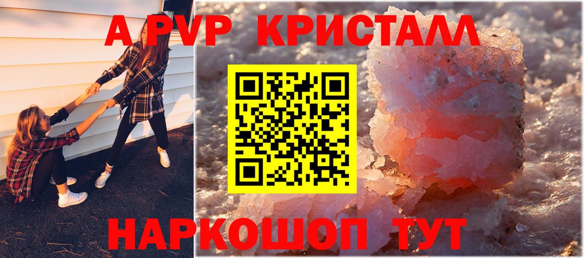 Alpha PVP VHQ  Альфа ПВП СК  Alfa_PVP СК  Симферополь  Вход с VPN 