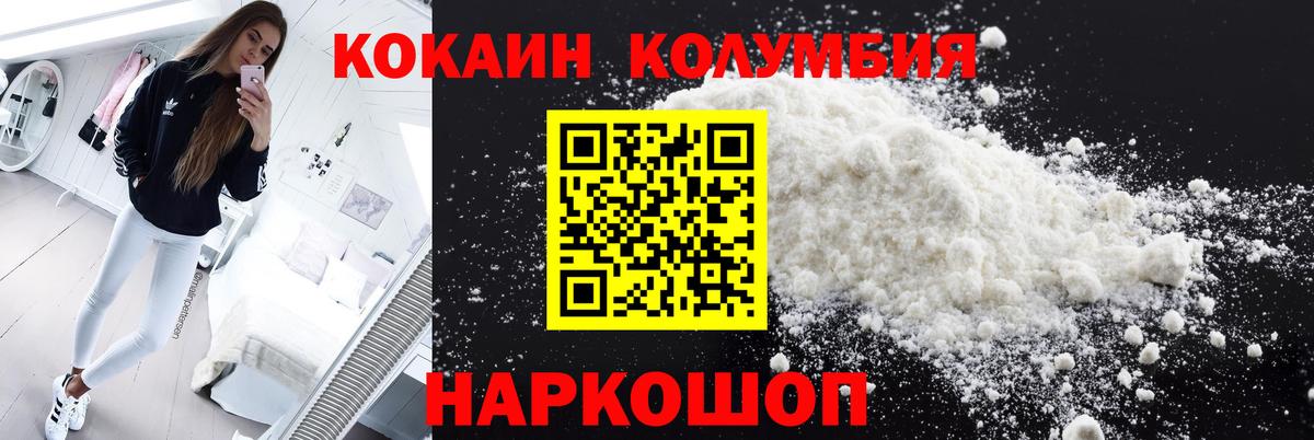 КОКАИН FishScale  Вход с VPN  Симферополь  Кокаин Columbia 