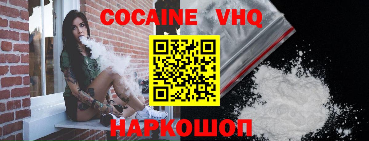 Кокаин Перу Симферополь