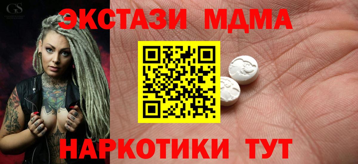Экстази Cube  Ecstasy Дубай  Симферополь  ЭКСТАЗИ  Вход с VPN 