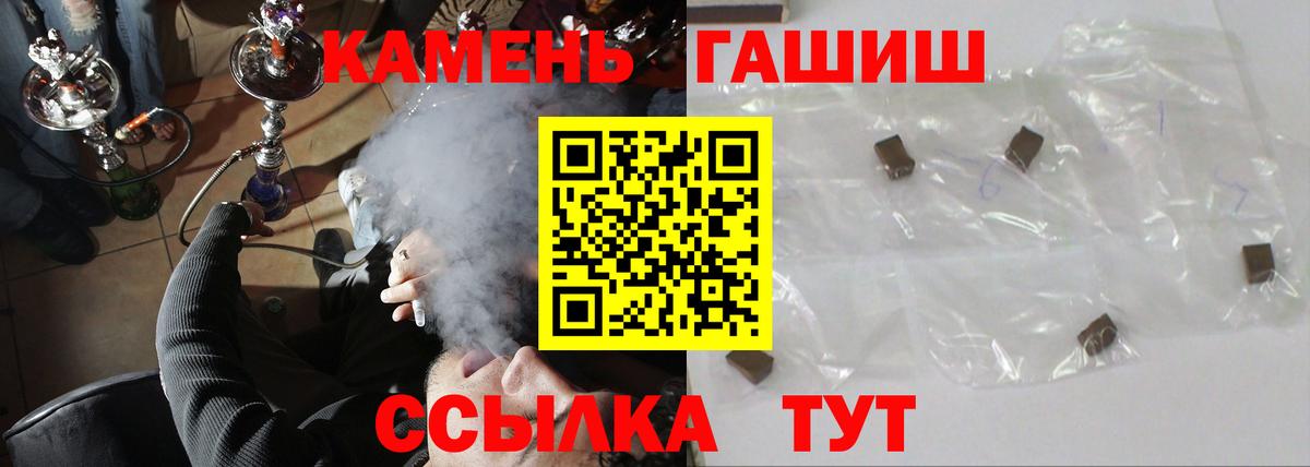 Симферополь  Гашиш  Вход с VPN  ГАШ Cannabis 
