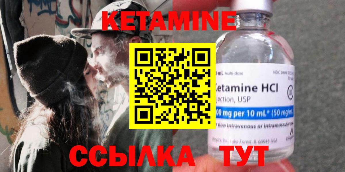 Симферополь  КЕТАМИН VHQ  Вход с VPN 