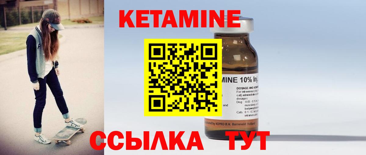 КЕТАМИН VHQ Симферополь