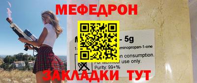 мяу мяу кристалл Новозыбков