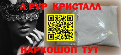 мяу мяу кристалл Новозыбков