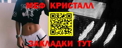 мяу мяу кристалл Новозыбков