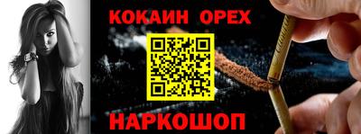кокаин VHQ Новодвинск