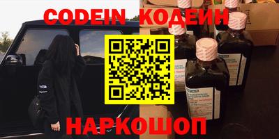 мяу мяу кристалл Новозыбков