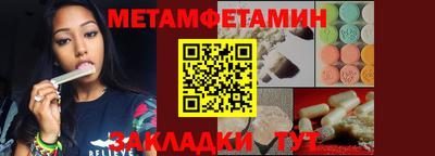 мяу мяу кристалл Новозыбков