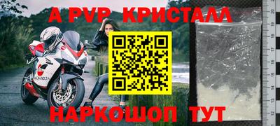 мяу мяу кристалл Новозыбков