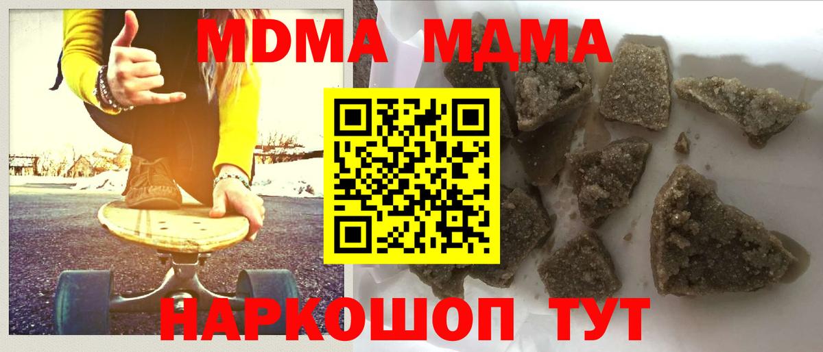 МДМА молли Симферополь