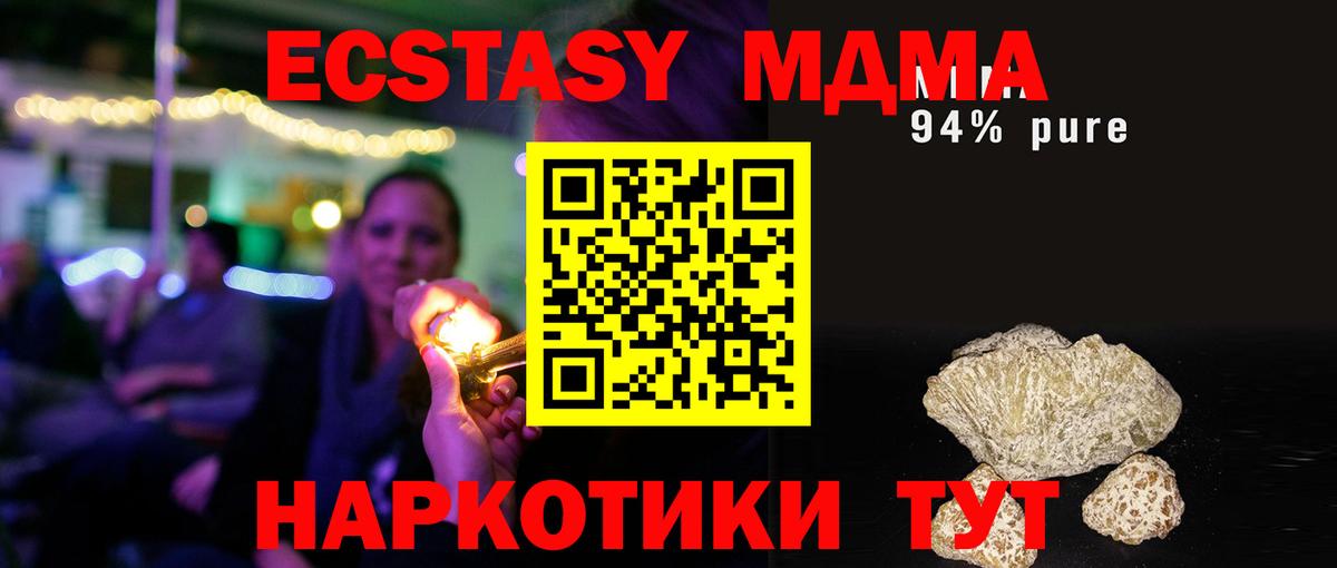 MDMA молли  Вход с VPN  МДМА кристаллы  Симферополь 