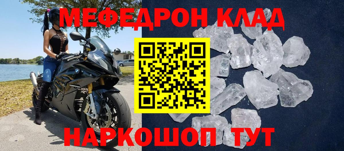 Симферополь  Меф мяу мяу  OMG как зайти  Вход с VPN  Мефедрон 