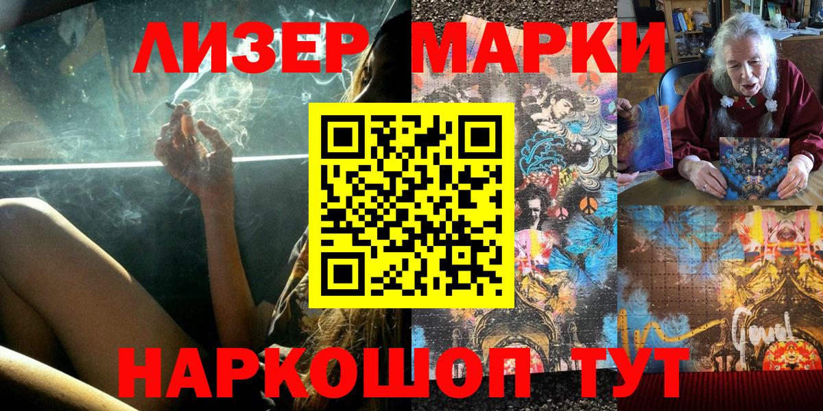 Симферополь  Марки 25I-NBOMe 1,8мг  Вход с VPN 