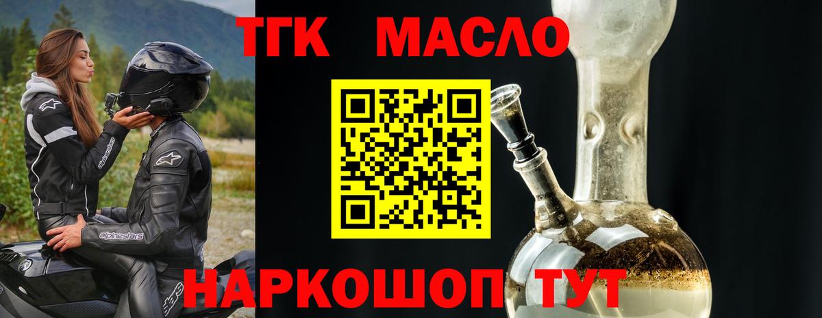 где можно купить наркотик  Дистиллят ТГК гашишное масло  Вход с VPN  ТГК THC oil  Симферополь 